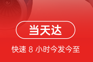 邵阳武冈机场空运航空货运公司【机场