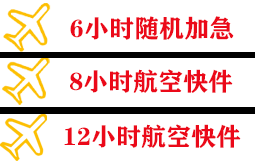 邵阳武冈机场空运快递公司,专业空运当天件